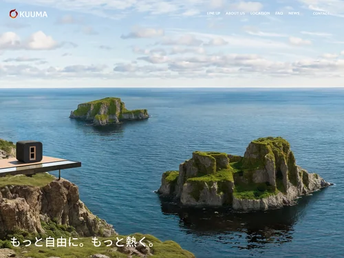 「KUUMA（クーマ） - 新時代のサウナブランド」のキャプチャ画像