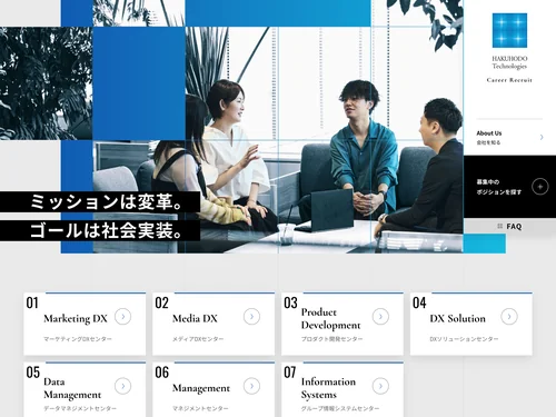 「博報堂テクノロジーズ | キャリア採用サイト」のキャプチャ画像