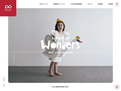 「P.P.CORPORATION | We are all Wonders」のキャプチャ画像