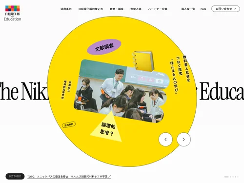 Design Set「17design.（イナデザイン）｜ Work」に含まれるサイトのキャプチャ画像 1枚目