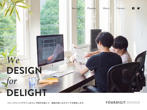 「FOURDIGIT DESIGN Inc. | 株式会社フォーデジットデザイン」のキャプチャ画像