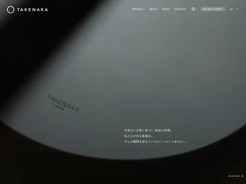 「株式会社竹中 | TAKENAKA Co.,Ltd.」のキャプチャ画像