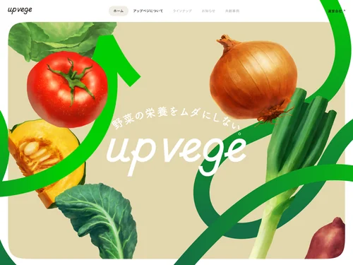 「UPVEGE」のキャプチャ画像