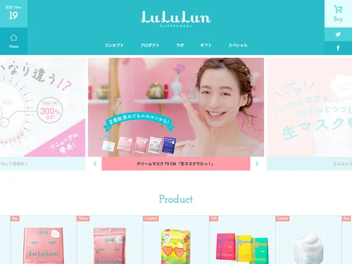 「フェイスマスク ルルルン【公式サイト】」のキャプチャ画像