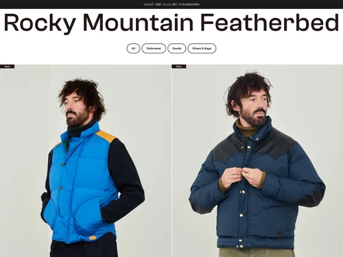 「Rocky Mountain Featherbed」のキャプチャ画像