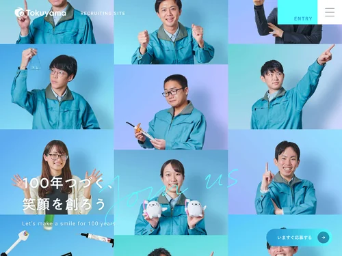 「株式会社トクヤマデンタル｜新卒・中途採用サイト」のキャプチャ画像