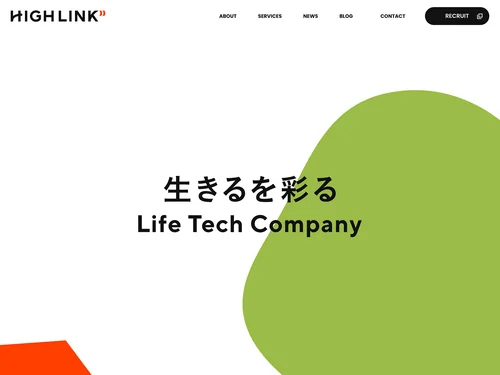 「株式会社High Link」のキャプチャ画像