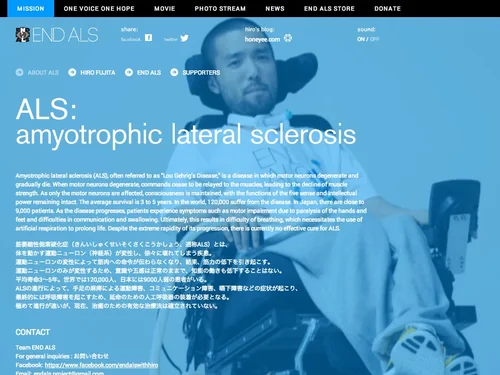 「END ALS - ONE VOICE ONE HOPE」のキャプチャ画像
