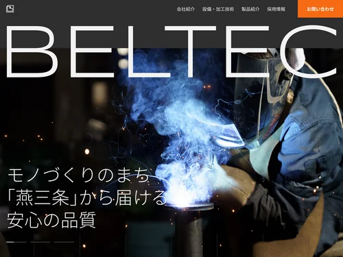 「有限会社ベルテック」のキャプチャ画像