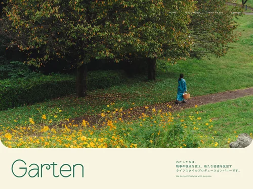 「Garten」のキャプチャ画像