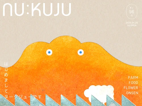 「NU:KUJU / ヌークジュー　ティザーサイト」のキャプチャ画像