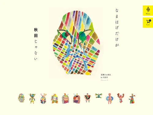 「秋田人形道祖神」のキャプチャ画像