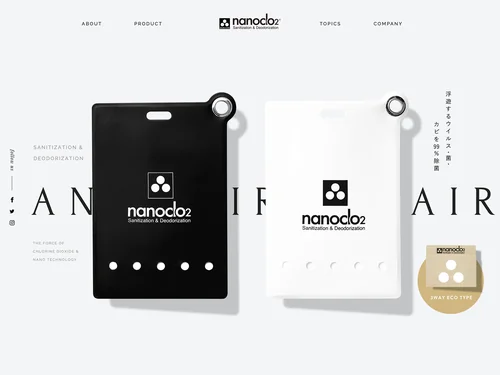 「nanoclo2 ブランドサイト｜ナノクロシステム株式会社」のキャプチャ画像