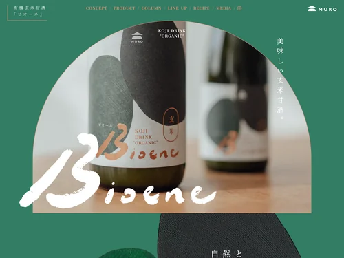 「Bioene」のキャプチャ画像