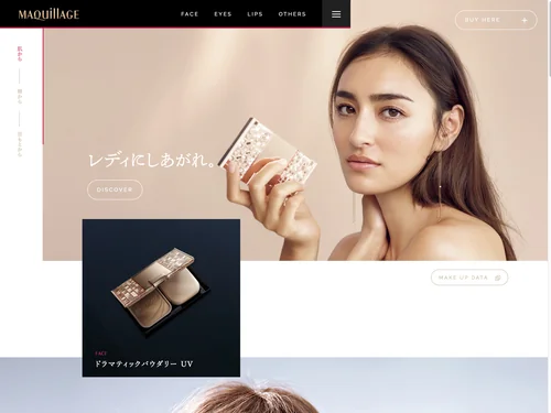 「MAQuillAGE｜資生堂」のキャプチャ画像