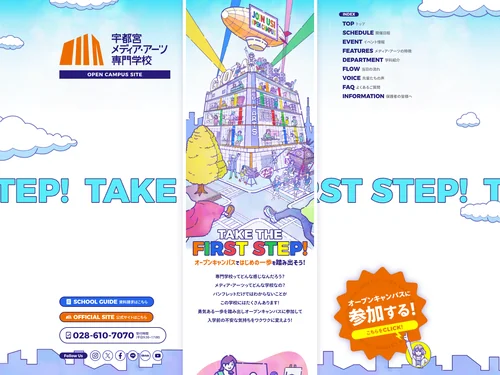 「宇都宮メディア・アーツ専門学校のオープンキャンパスで夢の一歩へ！」のキャプチャ画像