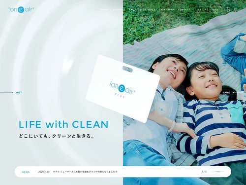 「【公式】イオニアシリーズ（ion“e”air）」のキャプチャ画像