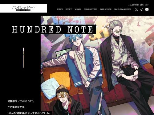 「Hundred Note（ハンドレッドノート）公式サイト｜講談社」のキャプチャ画像