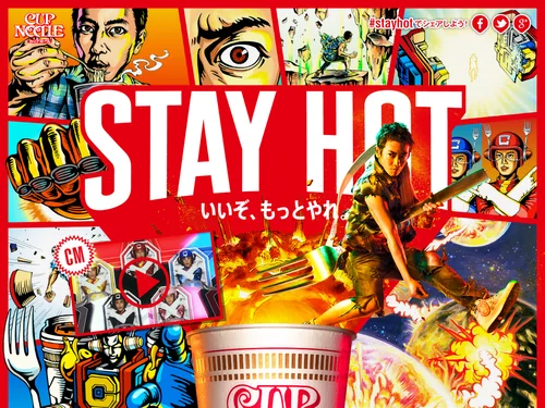 「STAY HOT　いいぞ、もっとやれ。 - 日清カップヌードル｜CUPNOODLE」のキャプチャ画像