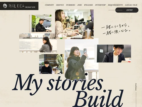 「株式会社パールイデア 採用サイト」のキャプチャ画像