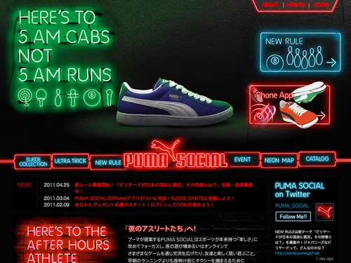 「PUMA SOCIAL WEB」のキャプチャ画像