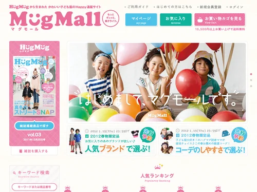 「HugMugから生まれた かわいい子ども服のHappy通販サイト - MugMall」のキャプチャ画像