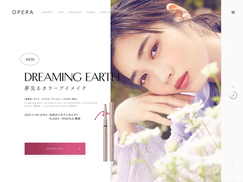 「夢見るカラーアイメイク ‘Dreaming Earth ’ | OPERA（オペラ） | コスメティック[公式]」のキャプチャ画像