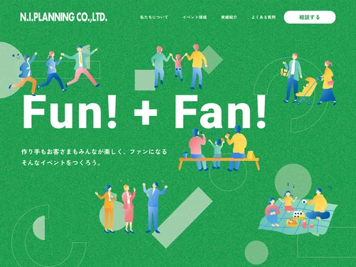「株式会社エヌ・アイ・プランニング」のキャプチャ画像