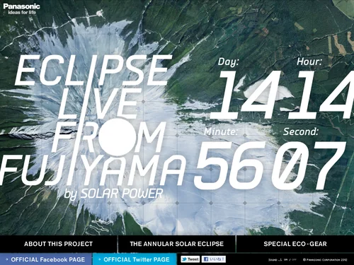 「ECLIPSE LIVE FROM FUJIYAMA by SOLAR POWER | Panasonic Global」のキャプチャ画像