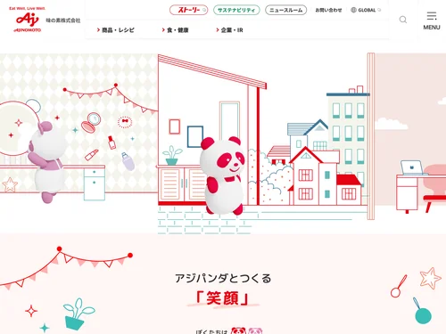 「アジパンダサイト「 I'm AjiPanda. 」 ｜ 味の素株式会社」のキャプチャ画像