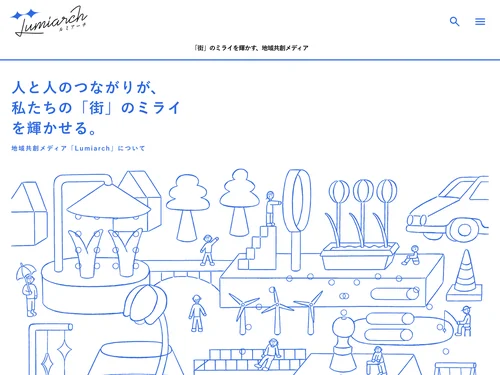 「Lumiarch - ルミアーチ」のキャプチャ画像