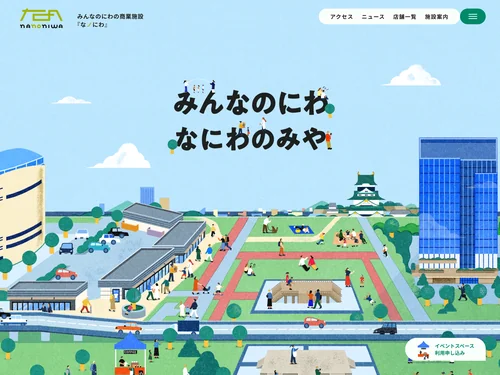 「なノにわ nanoniwa」のキャプチャ画像