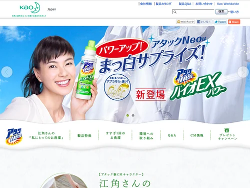 「超コンパクト洗剤「アタックNeo」 - すすぎ1回 新しい白さへ｜花王」のキャプチャ画像