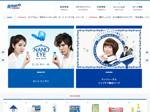 「ロート製薬株式会社」のキャプチャ画像