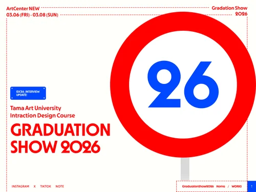 「多摩美術大学情報デザインコース卒業研究制作展2026」のキャプチャ画像