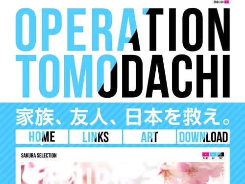 「OPERATION TOMODACHI」のキャプチャ画像