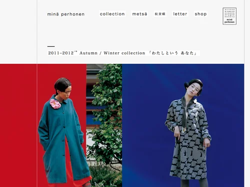 「minä perhonen」のキャプチャ画像