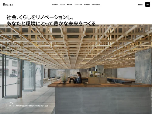 「ReBITA｜株式会社リビタ」のキャプチャ画像