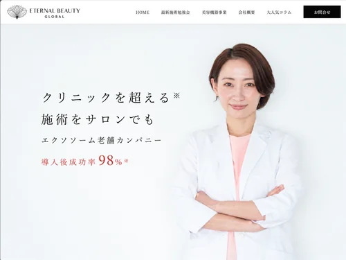 「ETERNAL BEAUTY GLOBAL」のキャプチャ画像