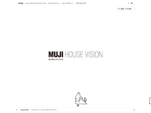 「MUJI HOUSE VISION」のキャプチャ画像