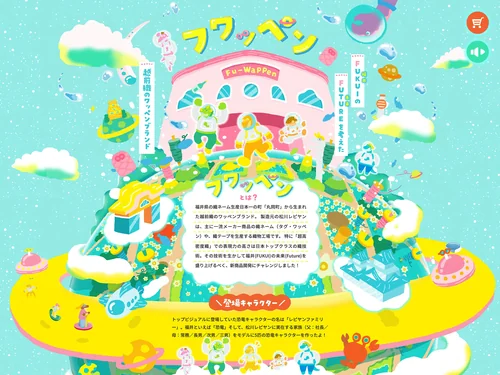 「福井の未来を考えた越前織のワッペンブランド フワッペン」のキャプチャ画像