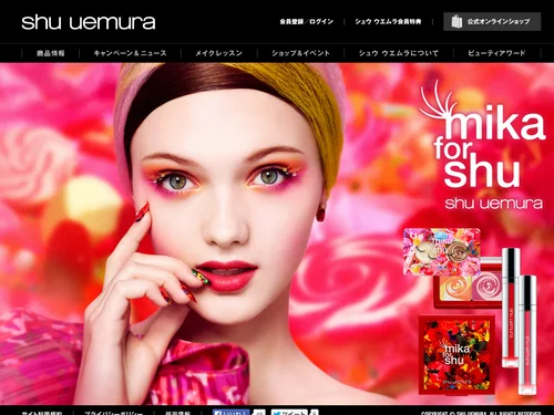 「シュウ ウエムラ | shu uemura」のキャプチャ画像
