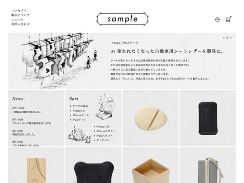「少しいいこと＋プロダクト | sample」のキャプチャ画像