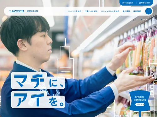 「採用情報 | ローソン」のキャプチャ画像