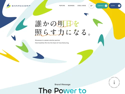 「中小企業の電気料金・電力コスト削減なら株式会社シェアコープ」のキャプチャ画像