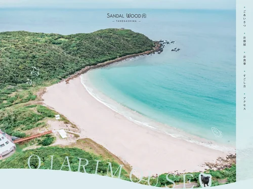 「【公式】Hotel SANDALWOOD｜種子島の温泉付きホテル」のキャプチャ画像