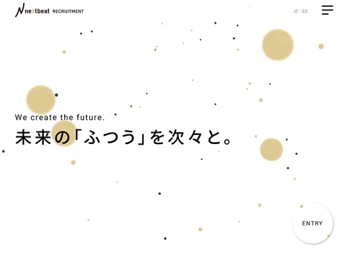 「採用情報 | 株式会社ネクストビート」のキャプチャ画像