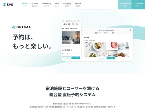 「株式会社SYS コーポレートサイト」のキャプチャ画像