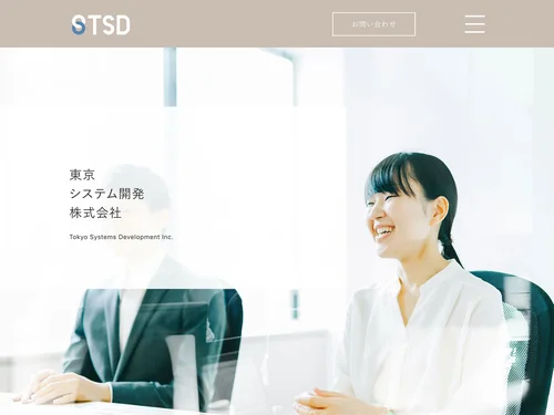 「東京システム開発株式会社」のキャプチャ画像