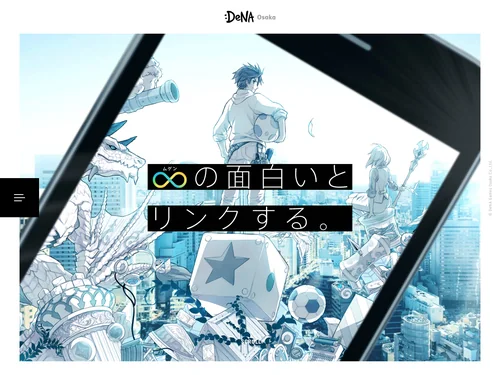 「大阪のモバイルゲーム開発スタジオ｜DeNA Games Osaka」のキャプチャ画像